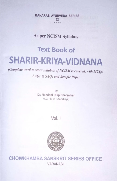 Text Book of Sharir Kriya Vidnana Vol.1-2(BAS 32)